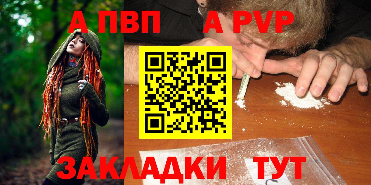 A-PVP мука Ирбит