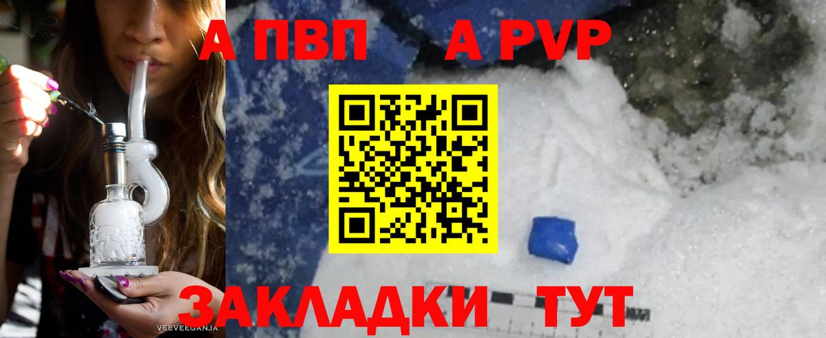 Alfa_PVP Соль  А ПВП СК  Вход с VPN  Ирбит 