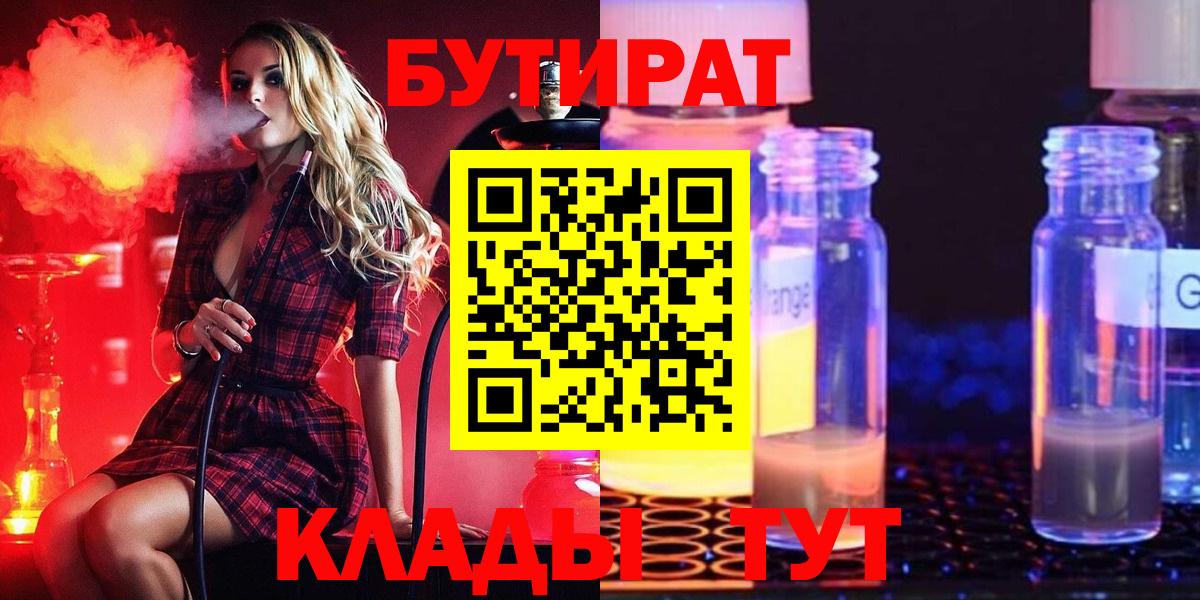 Ирбит  БУТИРАТ вода  Вход с VPN 