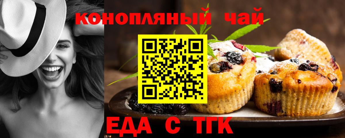 Ирбит  Canna-Cookies марихуана  Вход с VPN 