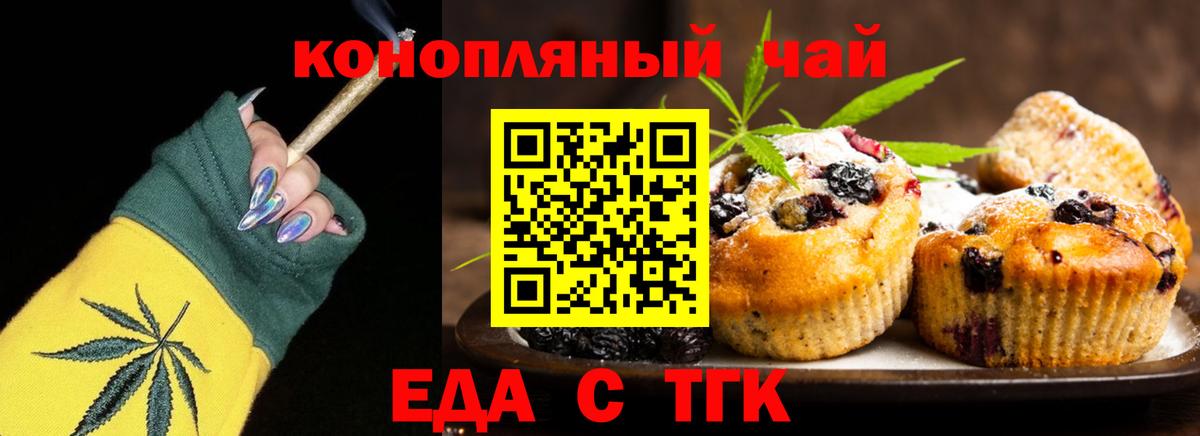Cannafood конопля Ирбит
