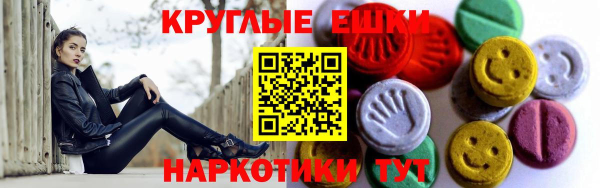 Ecstasy  Экстази mix  Вход с VPN  Ирбит 