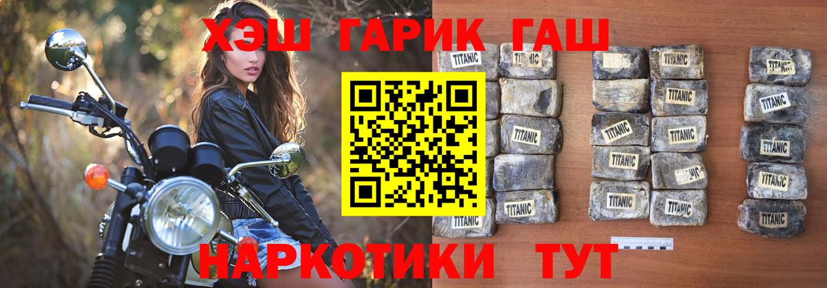 ГАШИШ  ГАШ Cannabis  Вход с VPN  Ирбит  Гашиш Изолятор 