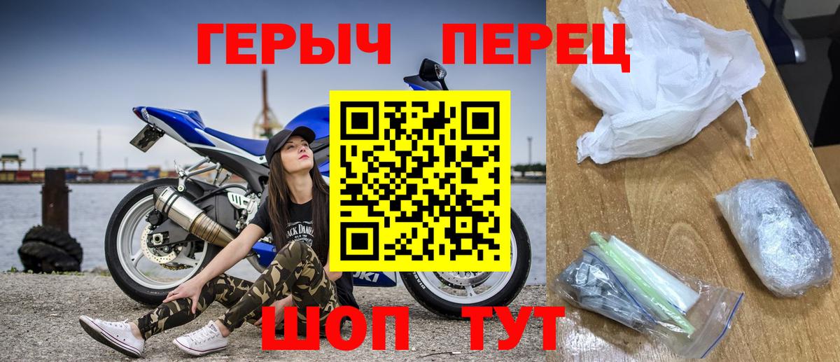 ГЕРОИН гречка  Вход с VPN  Героин  Ирбит 