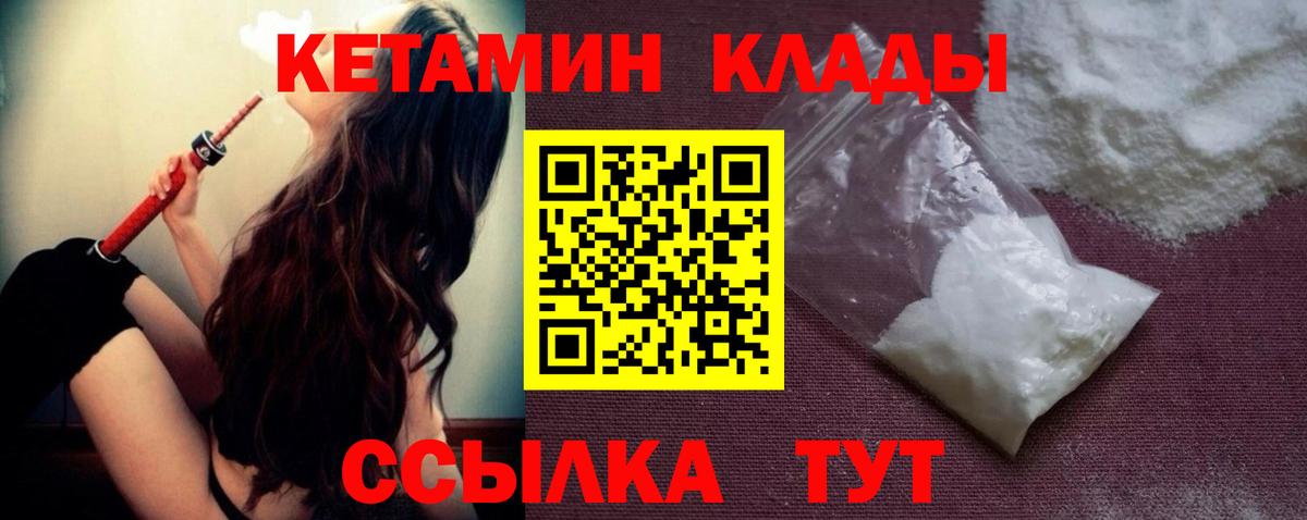 Кетамин ketamine  Вход с VPN  Кетамин VHQ  мориарти состав  Ирбит 
