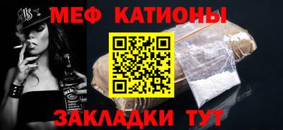 меф VHQ Конаково