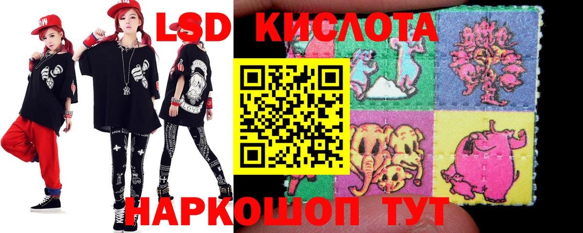 ЛСД экстази кислота  Лсд 25 экстази ecstasy  Ирбит  Вход с VPN 