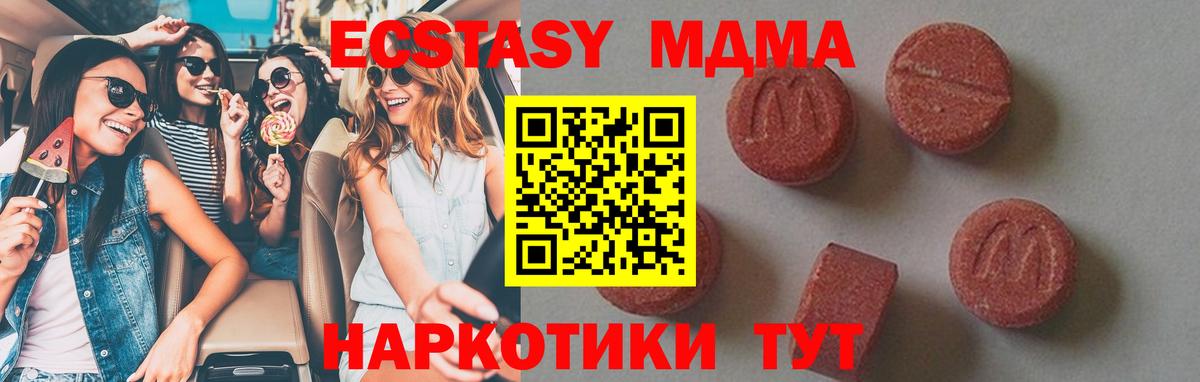 МДМА молли  МДМА кристаллы  Вход с VPN  Ирбит 