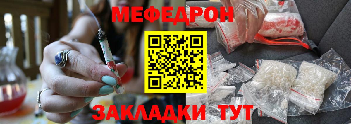 Меф мяу мяу мука Ирбит