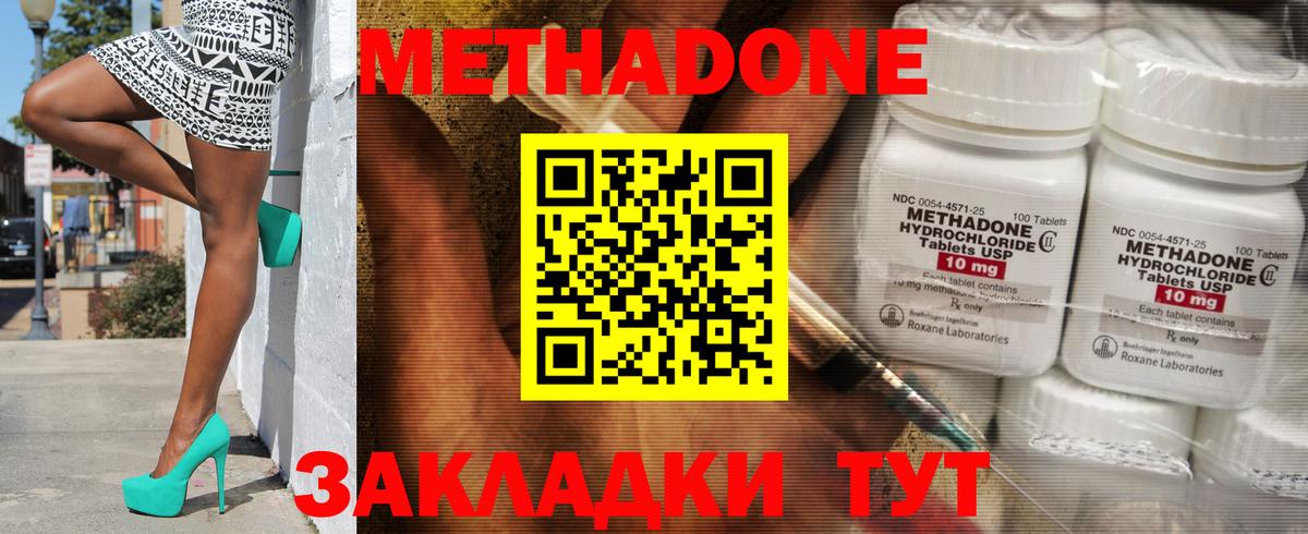 Ирбит  Метадон кристалл  Метадон кристалл  Вход с VPN 