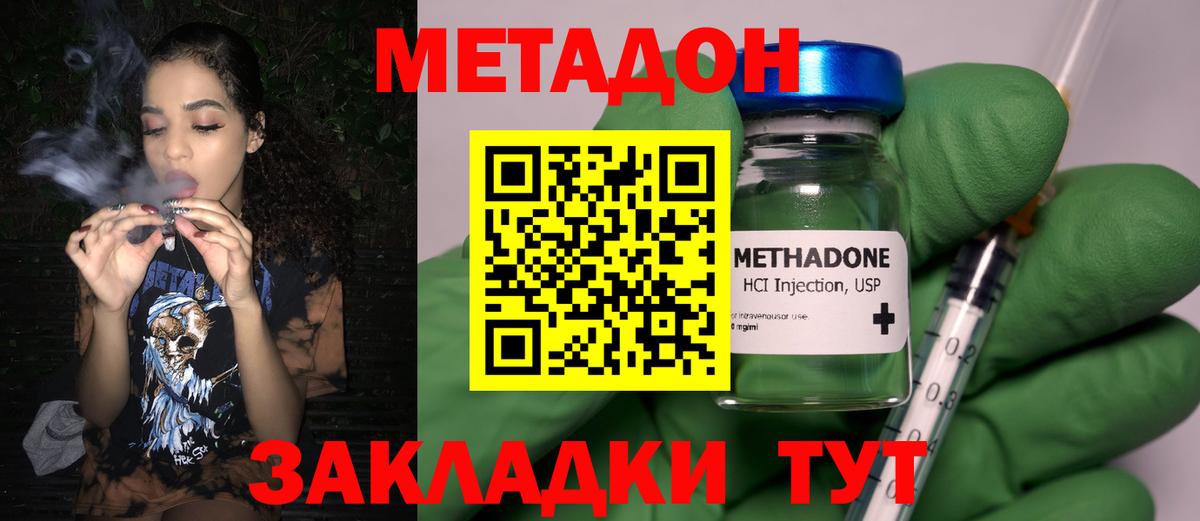 Метадон methadone Ирбит