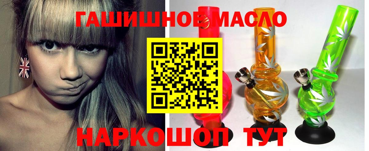 ТГК гашишное масло Ирбит